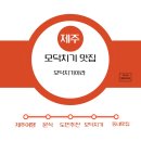 모닥치기아라