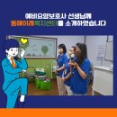 이레요양보호사교육원 이미지