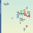 상도4동주민센터 이미지