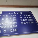 옥이네 추어탕 이미지