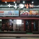하루참치 이미지