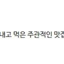 정아네뚝배기감자탕 이미지