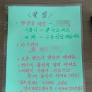 강가민박 | [구례여행] '행복민박' 에서 2박3일 휴식 !