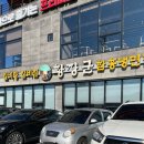 황장군왜관점 이미지