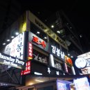 강남가자 포차 이미지