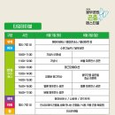 봉무공원 놀이터 | 2024 봉무공원 곤충 페스티벌 일정 및 정보 유튜버 에그박사 (2023후기 및 꿀팁)