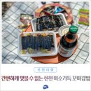 미소가득꼬마김밥