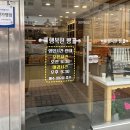 행복한 빵 이미지