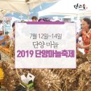 단양농업협동조합(농산물판매) 이미지