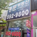 평내호평진 공인중개사사무소 | 평내/호평 아파트 알아볼 땐 명문부동산!