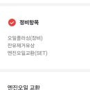 공임나라 서울 가양점 이미지