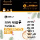 (리앙빈)LIANBEAN 이미지