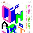 온아트