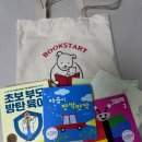 돋음 | [육아교육] 서울시 엄마 북(Book)돋음 책상자 수령 후기