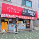 옥류짬뽕