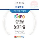 신포청년몰 네이버블로그