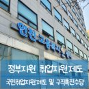 [정부지원] 희망리턴패키지 이후 국민취업지원신청과 구직촉진수당받은 후기