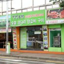 청청몽원숯불양다리양갈비 이미지