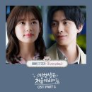 구구단 해빈시 tvN New 드라마 OST 10월17일 공개됩니다~ 이미지