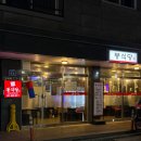 이마트24 평택팽성점 | 팽성 맛집 추천, 존맛 갈비찜 진주봉간 봉식당