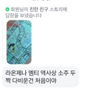 연지노래방 | 수상할 정도로 장전동에 자주 나타나는 양산캠퍼스 학생