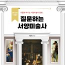 방배초교 사거리 | &lt;카멜의 숲&gt; 창의융합 특별수업 소개