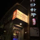 다하누인천송도점 | 송도소고기 다하누 인천송도점 한우정육식당 솔직후기 | 상차림비 없는 가성비 좋은 고기집추천, 단체...