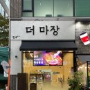 투플러스 | 동백 맛집 더마장 입에서 녹아버린 투플러스한우 방문후기