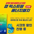 (주)바이크코리아 | 붙이면 달라진다! HEB &amp; 더바이크, 라이더 위한 시크릿 할인 프로모션 진행 중