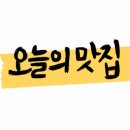현풍닭칼국수 경산하양점 이미지