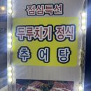 대길수제왕갈비 이미지