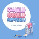 유한회사 안녕하세요