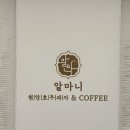 알마니천안호두과자 이미지