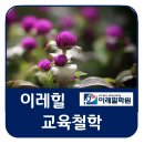 이레학원 이미지