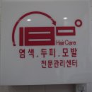 헤어팝미용실 이미지