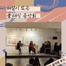 아트린 뮤지움 | [찾아가는 문화예술공연]파주 아트린 뮤지엄과 함께 한 미술관 행사와 함께하는 찾아오는 해설이 있는...