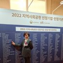 사회복지법인 한국사회복지협의회
