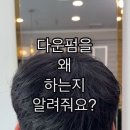 진우헤어 이미지