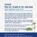 2026년 백중 기도 및 병오년 하안거 기도 회향 법회 안내 이미지