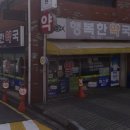 배산로 이미지