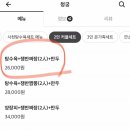 청궁중화요리 - 구리시 검배로60번길 11-8 | 청궁중화요리
