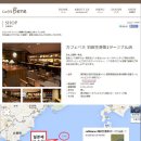카페베네 - 평택시 만세로 1845-8 | 카페베네