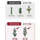루시아이트리 크리스마스트리 180cm 와디즈 오늘의집 비교 후 내돈내산 후기