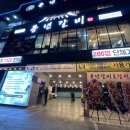 평촌어바인퍼스트 홈플러스정류장 옆 | 안양 돼지갈비 맛집 풍년갈비&amp;장어 호계점 넓은주차장 대형 고깃집 단체 모임 추천 호계동 맛집