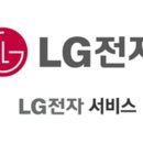 LG전자서비스센터 이미지