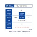 대림아크로텔공인중개사사무소 이미지