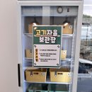 정도축산식육식당 이미지