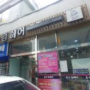 윤수경헤어 이미지