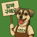 (주)섬기고나누며누리는사람들 | 릴리스키친 일산 메가주 박람회 성공적 뒤늦은 후기