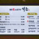 석돈 이미지